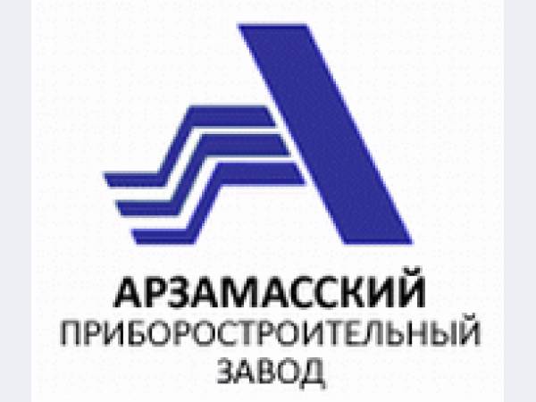 АО «Арзамасский приборостроительный завод имени П.И. Пландина»